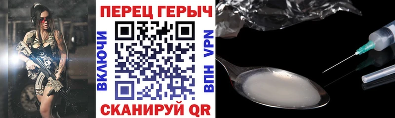 ГЕРОИН хмурый  kraken ONION  маркетплейс телеграм  закладки  Суровикино 