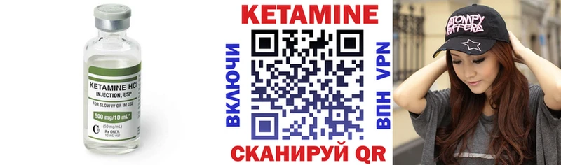 Кетамин VHQ Суровикино