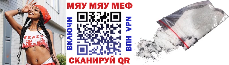 МЯУ-МЯУ мука  Суровикино 