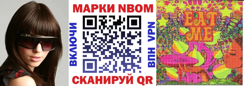 Марки N-bome 1,5мг  Суровикино 
